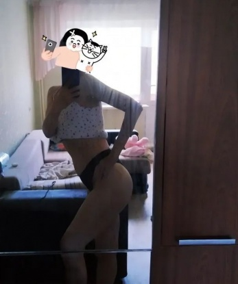 Яна